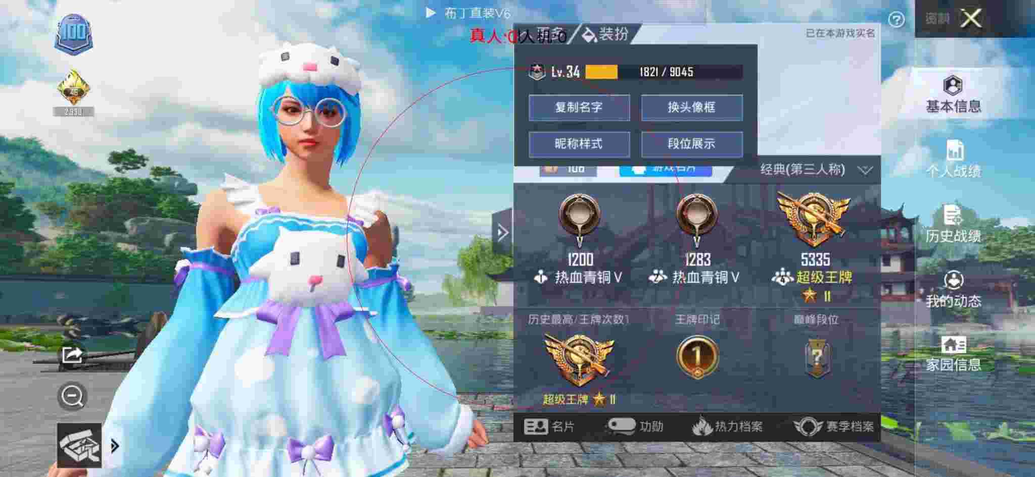 和平精英布丁直装透视 - 和平精英体验服外挂之王辅助预览图